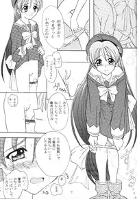 (C57) [Kemokomoya (Komori Kei, Ibuki Pon)] Mutenka Shoujo (L no Kisetsu)
