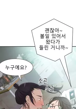 Tissue Thieves Ch.1-26