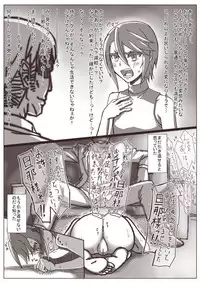 [Shamorok Kuhato] Hitozuma