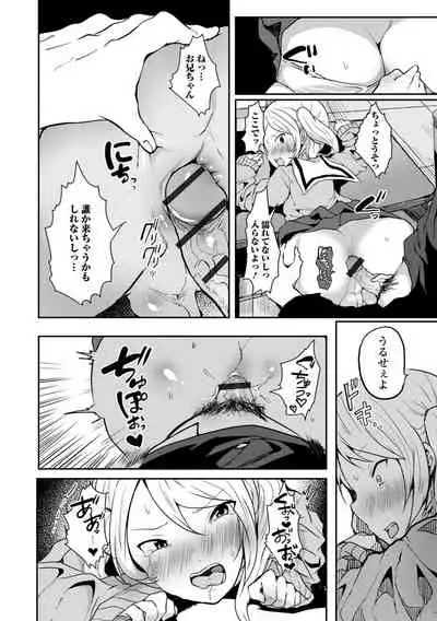Otoko no musume datte koi shitai ndesuga!