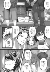 [Anthology] Otokonoko Heaven's Door 1