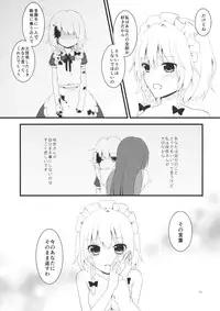 (Konohana Sakuya 6) [Usanamaco (Chitose)] marshmallow heart (Touhou Project)