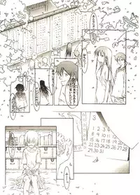 [Okama] Megurikuru Haru 2