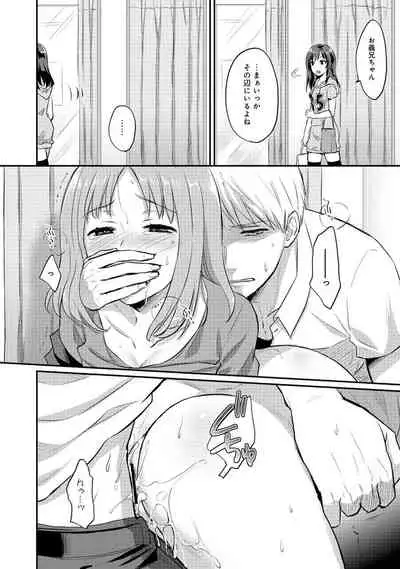 [Koori] Zesshokukei Danshi, Seiyoku o Shiru Ch. 1-32