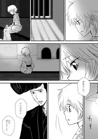 [Ookami] Kumo no Ito (Katekyo Hitman REBORN!)