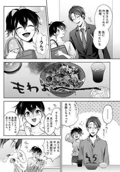 COMIC Ananga Ranga Vol. 108