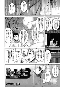 COMIC MUJIN 2010-08