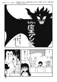 (C54) [Ganso Sonoda Ya (Various)] Chousen Ame Ver.13
