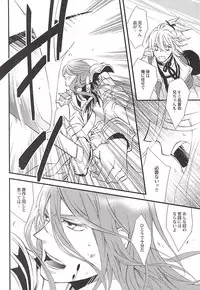 (Senka no Toki) [Nichica (Shiho)] Kizu Ato, Sono Ato (Touken Ranbu)