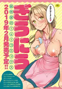 COMIC Anthurium 2019-01 [Digital]