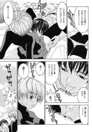 Aa! Onee-sama - Oh! My Sister