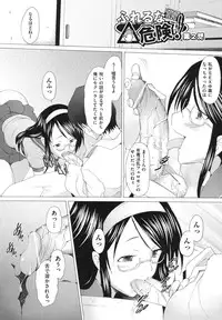 [Sakai Hamachi] Fureruna Kiken！[Digital]