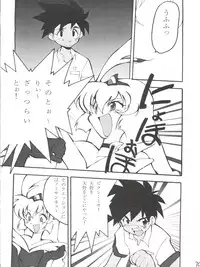 (C51) [First Class (Various)] Déjà Vu Ushi no Maki (Pretty Sammy)