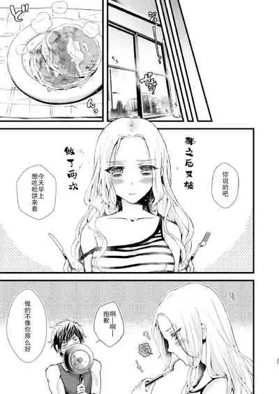 YOKUBARI SYRUP