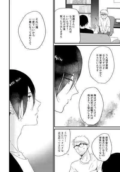 Hatsukoi Escape