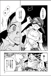 [Suzuki Mira] Shinmu Intouden Yukimi Jou