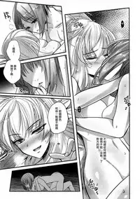 (C92) [Tetsukazuno Ao. (Emilio)] Sake wa Nondemo (Girls und Panzer) [Chinese] [沒有漢化]