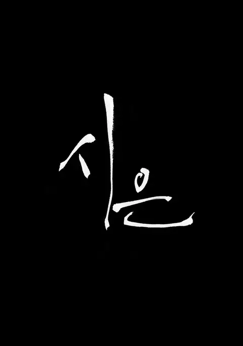 Si-Eun Ch.1-19