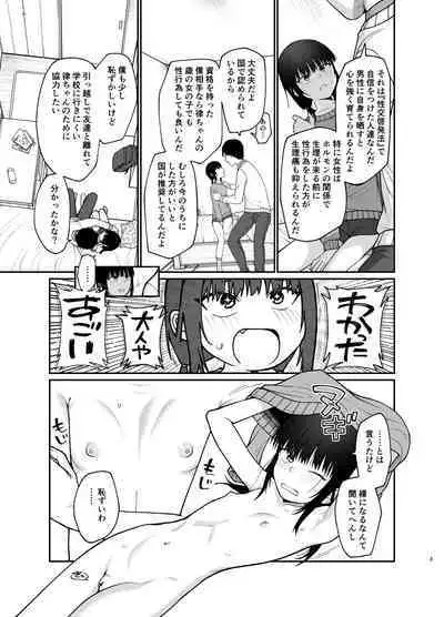 Boku dake nori tcha n