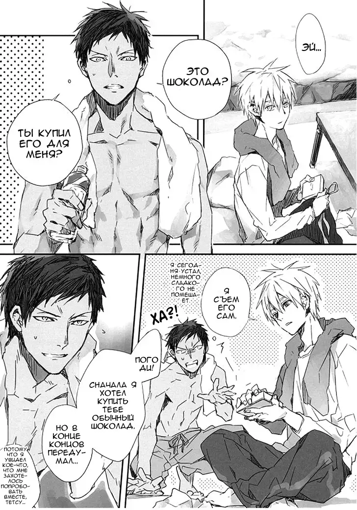 Choco choco
