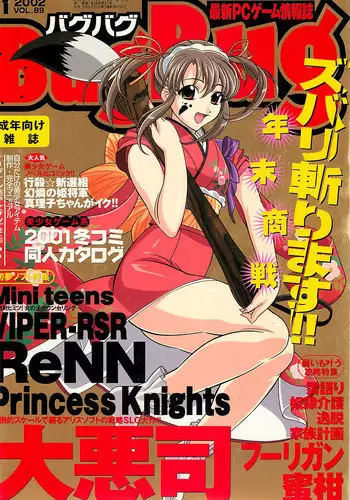 BugBug 2018-12 Vol.292