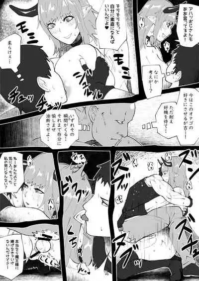 Mane no ichizoku