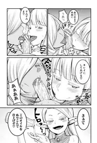 [Agata] Chou One x Pako³