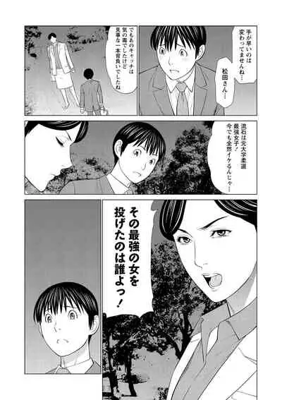 COMIC Masyo 2021-06