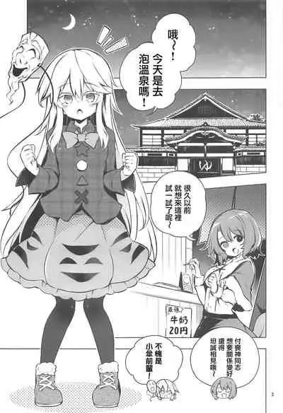 Yukemuri Hard Face