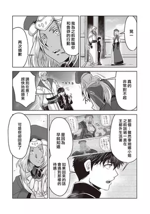 Kyojinzoku no Hanayome Ch. 1-10