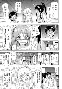 [Akatsuki Myuuto] Natsumitsu × Harem!