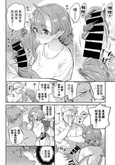 Isekai Renai