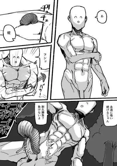 Tensei shitanode mesu Monster o okasu