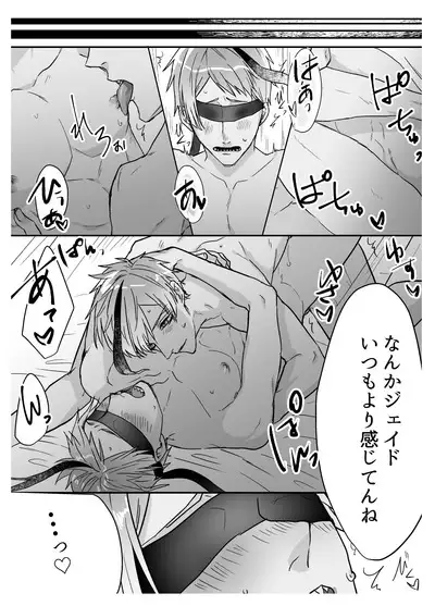 FloydJade Darake no Sairoku Bon!