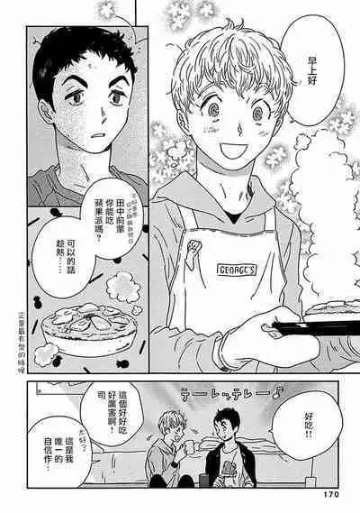 PERFECT FIT Ch. 1-10 + 特典