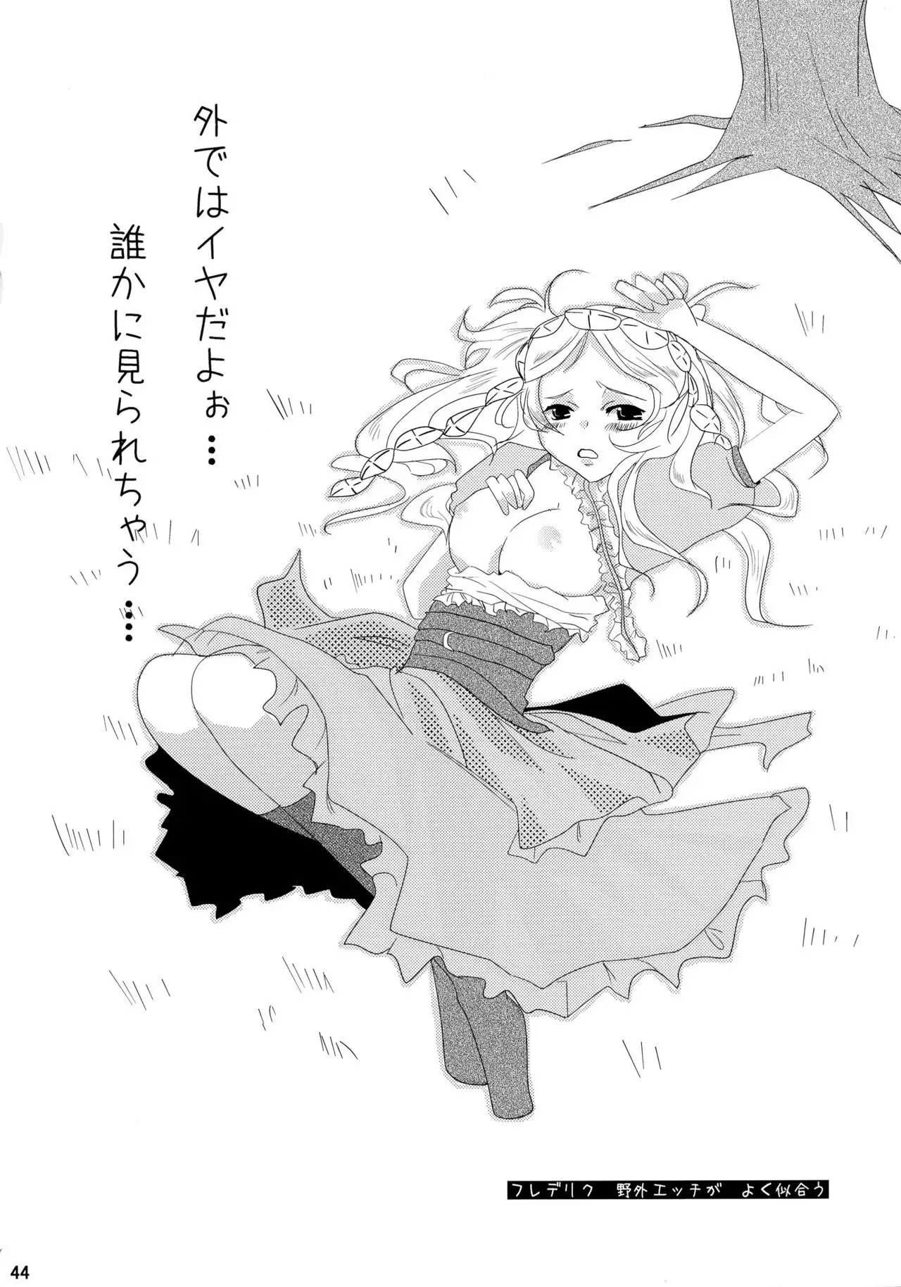 Hatsukoi Waltz