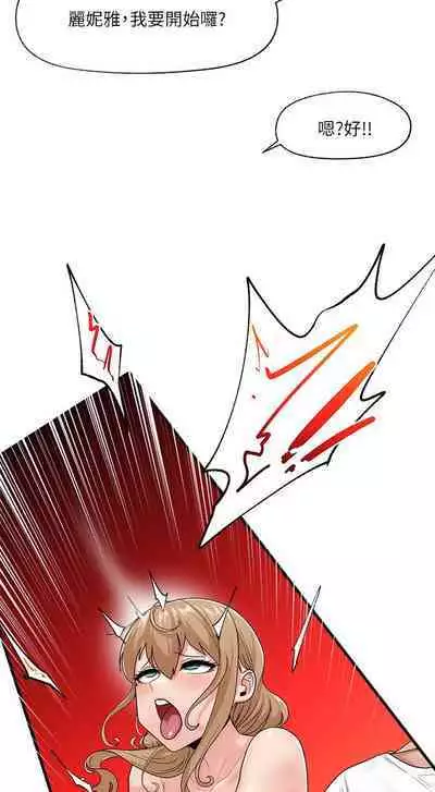 King of hypnotist in Isekai (13-14)-chinese