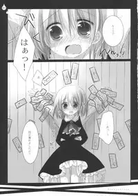 (C78) [CHRONOLOG, Fururi. (Sakurazawa Izumi, hinayuki usa)] Ijimenai Dekudasai. (Touhou Project)