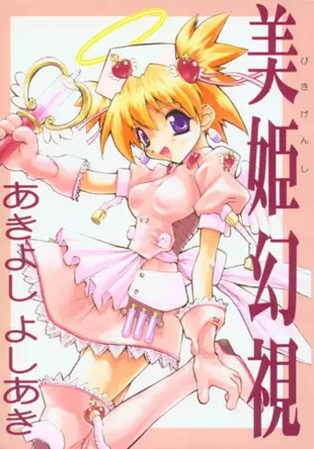 [Kimura Akiyoshi] Xmas 的なエロマンガ