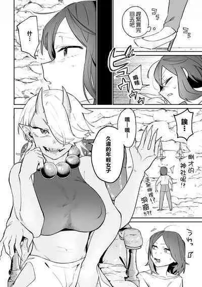 Bessatsu Comic Unreal Wakarase Yuri Hen Vol. 2 | 別冊 幻想係調教百合編Vol.2