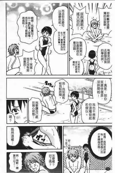 Super Monzetsu Mega Bitch