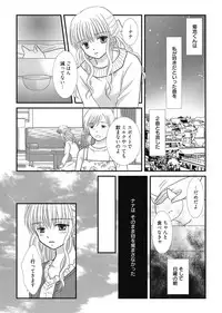 Web Manga Bangaichi Vol. 2 [Digital]