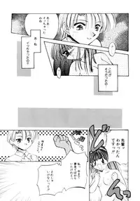 [Usami Wataru] Shojo tsushin