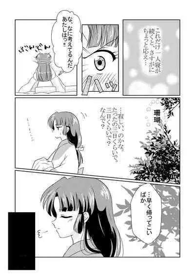 Imachi Tsuki