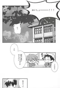 (SUPER24) [Gohan Okawari! (Tukumo)] Lucky (SKB) Strike (Daiya no Ace)