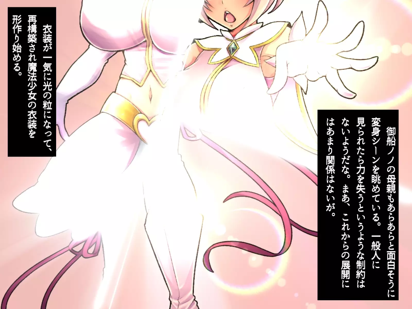 Saimin Sennou de Mahou Shoujo o Mesuka Choukyou