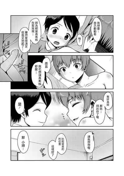 OneShota Shishunki Lecture