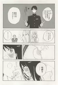 下衆BL