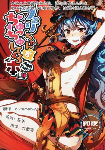 Osananajimi wa Inran Zombie