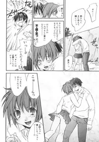 [Yuuki Homura] Aishiteru nowa Anata dake - I Love Only You